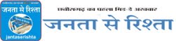 Janta Se Rishta Hindi News Paper